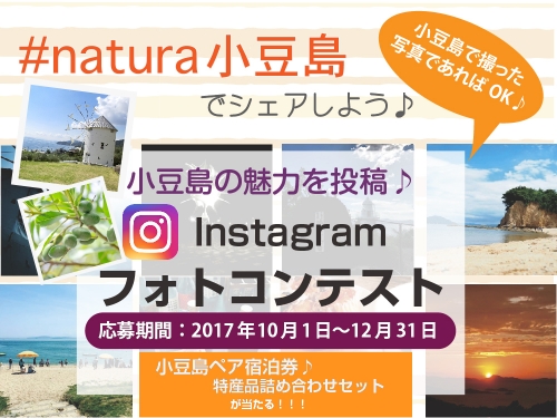 natura_shodoshima