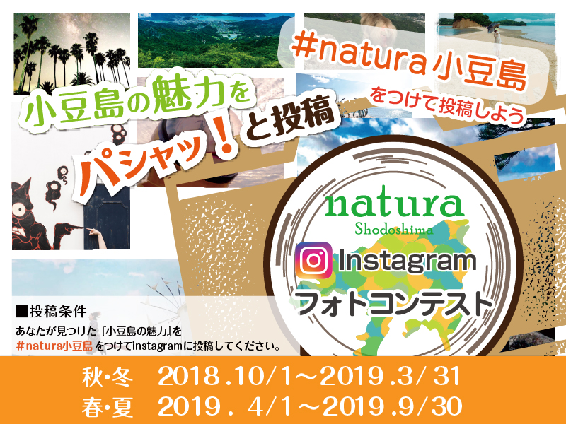 natura小豆島