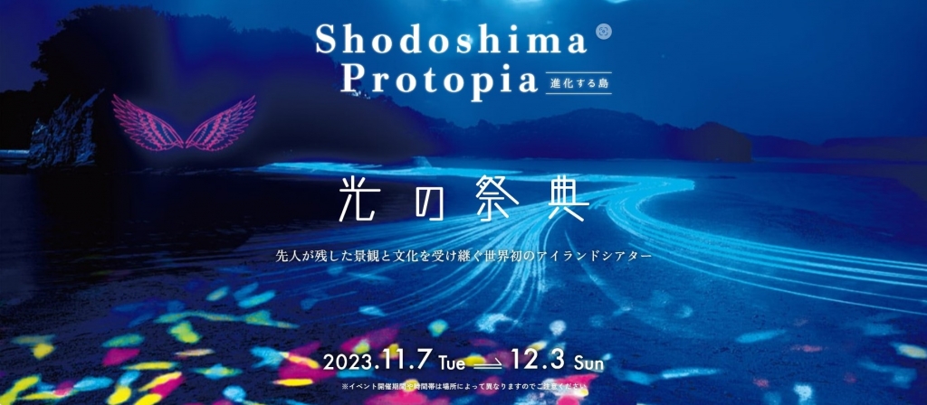 Shodoshima Protopia
