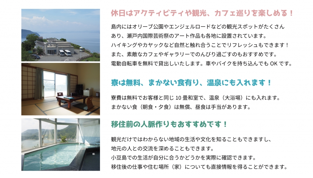 リゾートバイト (1) 2