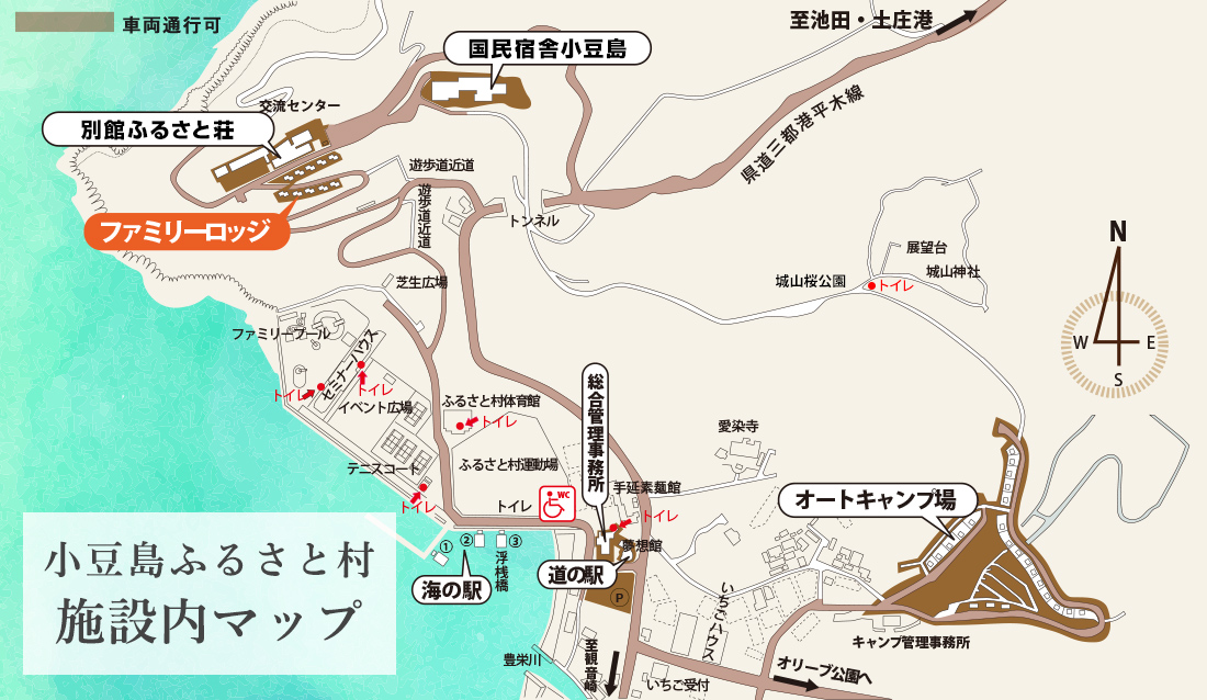 小豆島ふるさと村施設内地図