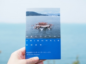 瀬戸芸