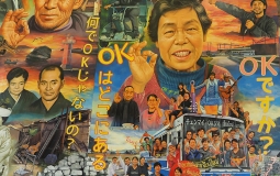 瀬戸内アジアギャラリー